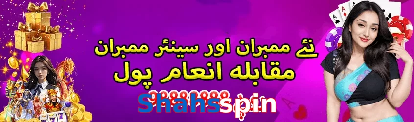 Shahsspin game app for Pakistan players